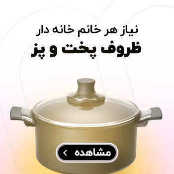 لوازم خانگی 