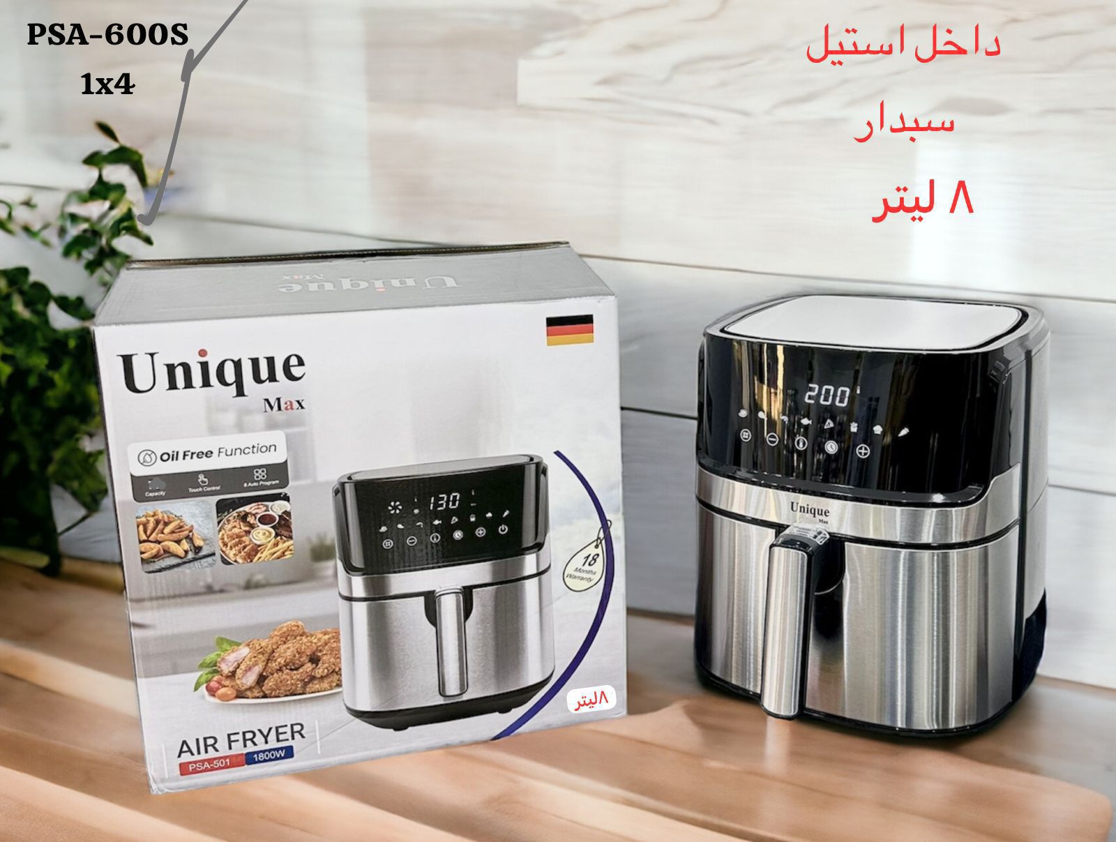 سرخ کن بدون روغن یونیک مکس 8 لیتری 1800 وات مدل PSA_600