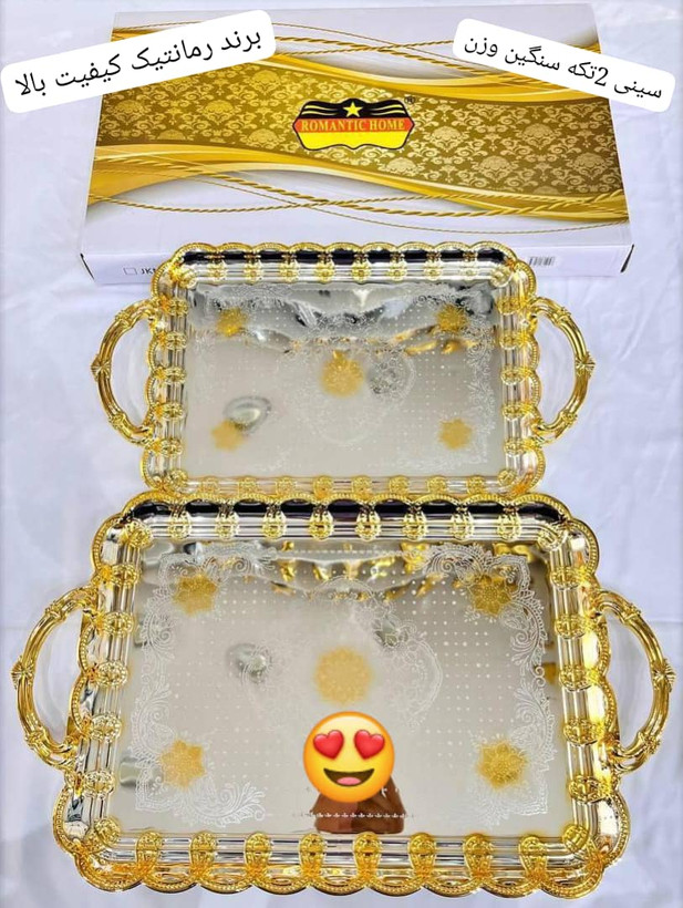 سینی ۲تکه استیل طلایی