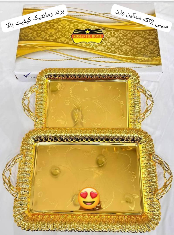 سینی ۲تکه استیل طلایی