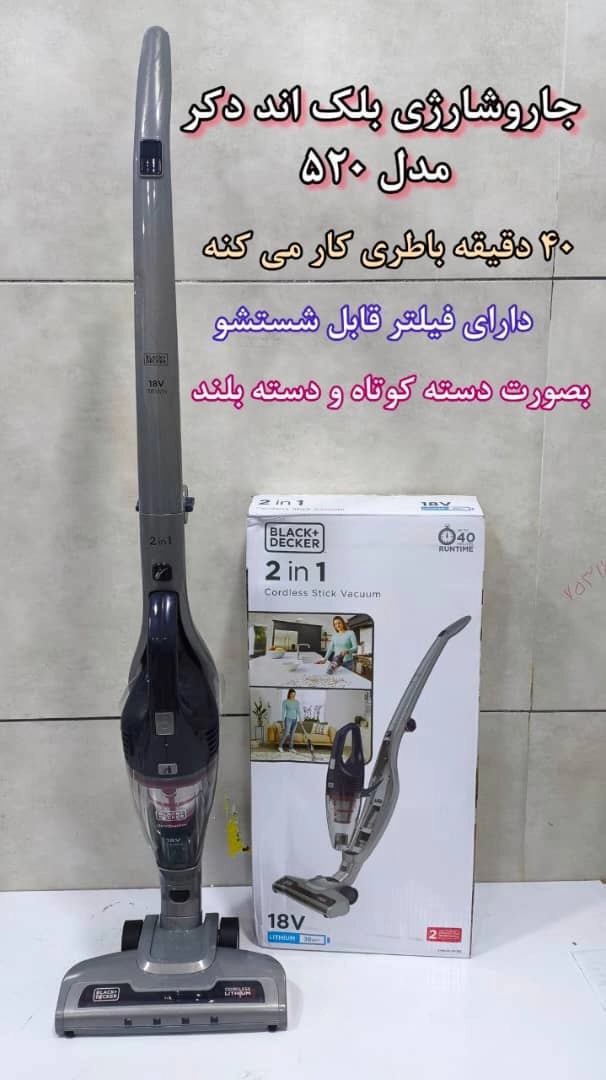 جارو شارژی بلک اند دکر مدل SVB520JW