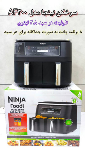 سرخ کن نینجا مدل NINJA AF300