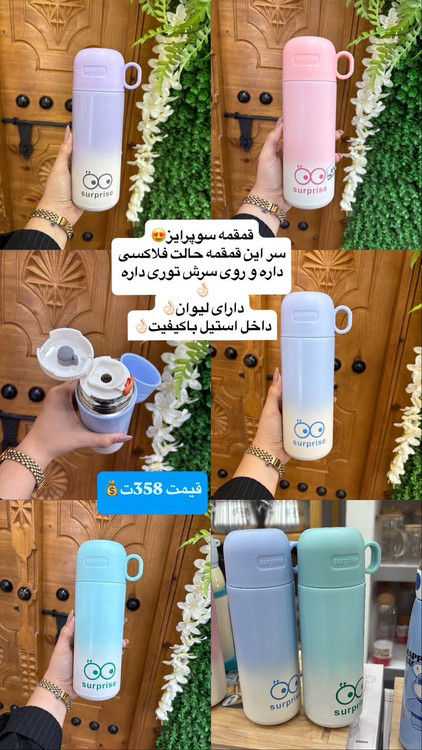 قمقمه فانتزی طرح جدید