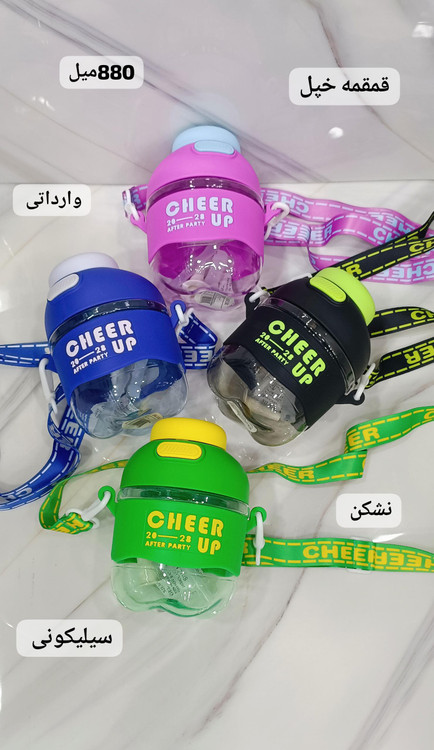 قمقمه خپل سیلیکونی نشکن