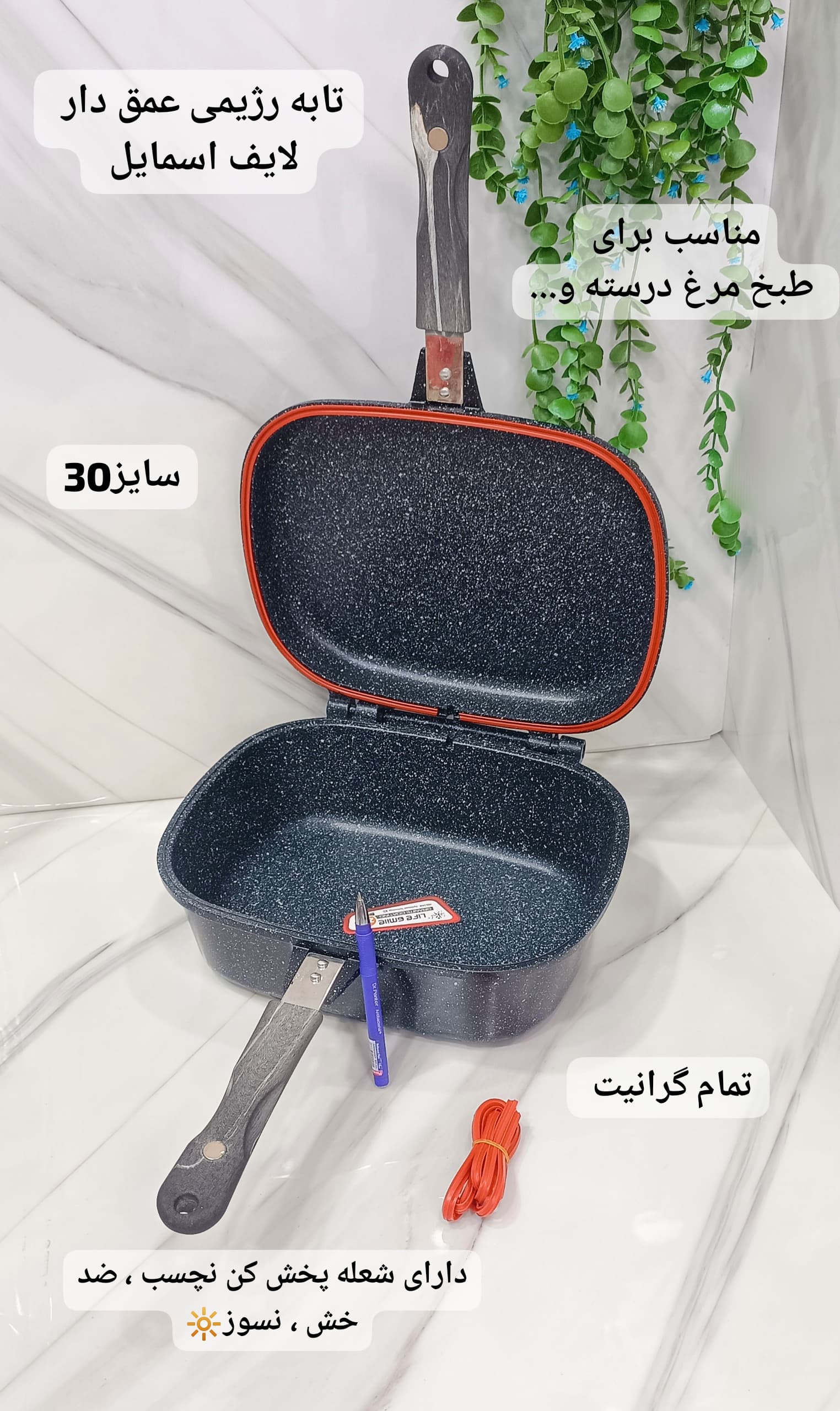 تابه رژیمی برند لایف اسمایل سایز 30 عمق دار