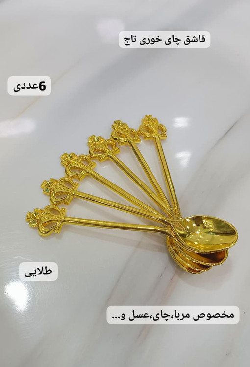 قاشق چای خوری تاج 6 عددی