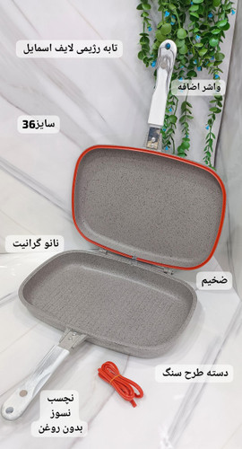 تابه رژیمی نانو گرانیت برند لایف اسمایل سایز 36