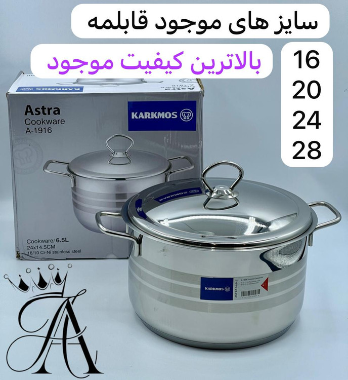 قابلمه تک تمام استیل کیفیت عالی