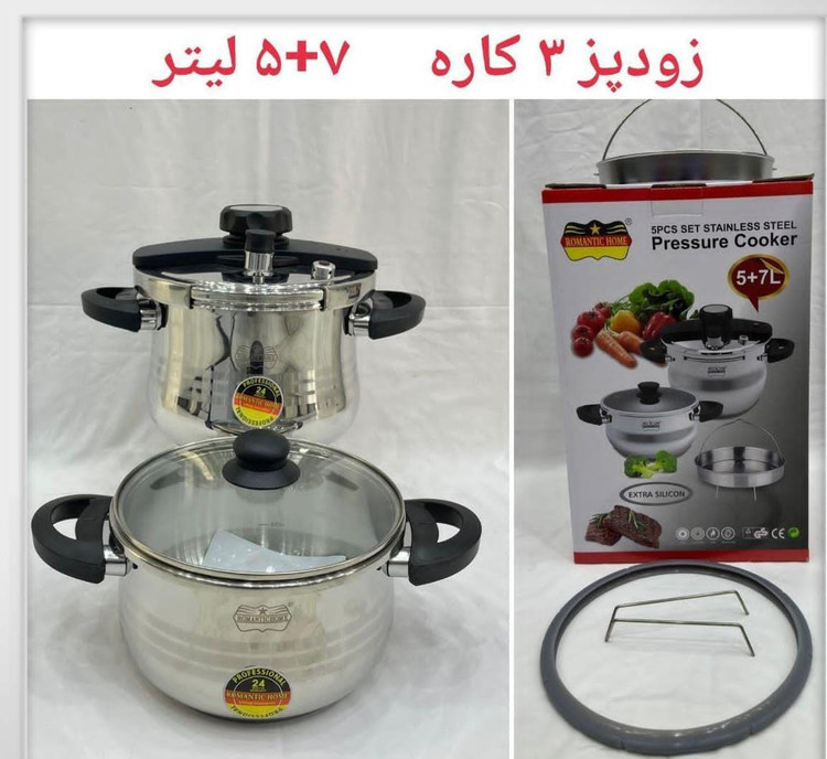 زودپز2 قلو کلیپسی خمره ای رومانتیک 3 کاره
