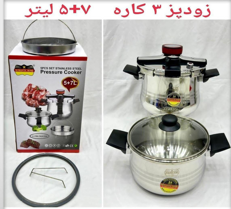 زودپز دوقلو کلیپسی 7+5لیتر رومانتیک 3کاره