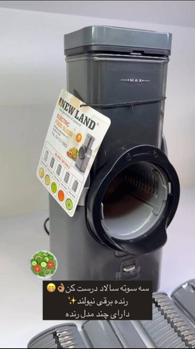 سالاد ساز 5 تیغه برقی نیولند مدل 3101